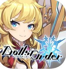 Dolls Order1.2.1