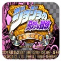 jojoðUδza(chn) V4.2.0 ׿