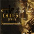 Chinese Empireƽ V1.0 ׿