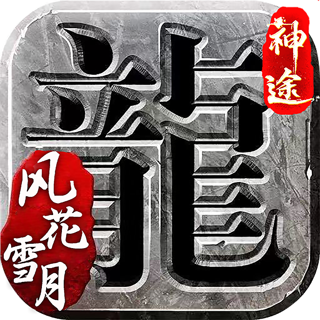 绨ѩ; V1.76 ׿