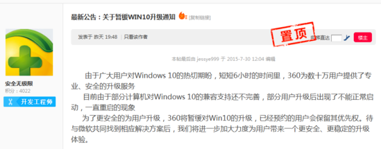 Win10Ѷ360ͣ