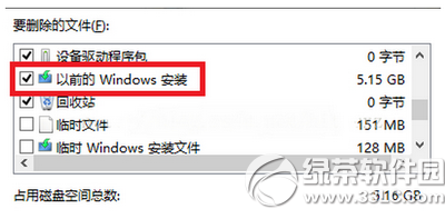 win10ôɾwindows.old win10ɾwindows.old