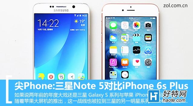 Note 5ԱiPhone 6s Plus