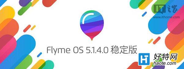 Flyme OS 5.1.4.0ȶ̼bug޸
