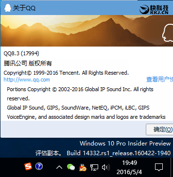 QQ 8.3°淢Windows 10