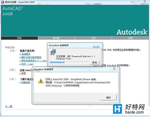 win7װAutoCAD2006İʾAutoCAD2006-Simplifieng