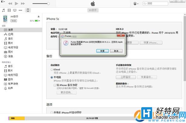 iOS9.3 beta7iOS9.2.1ͼĽ̳