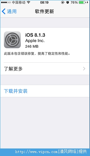 iOS8.1.3ʽͼĽ̳