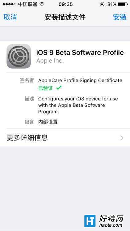 ios9.3.3beta3²˽ͼĽ̳