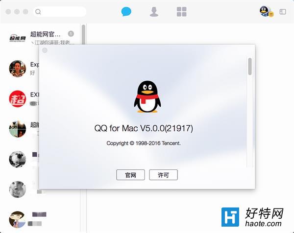 Mac QQ 5.0飺仯