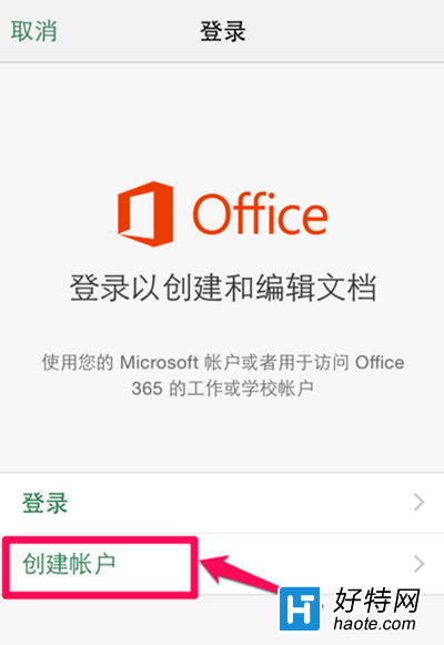 office 365ٷ˻ע̳