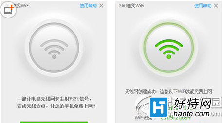 360ȫʿwifiô 360wifi÷