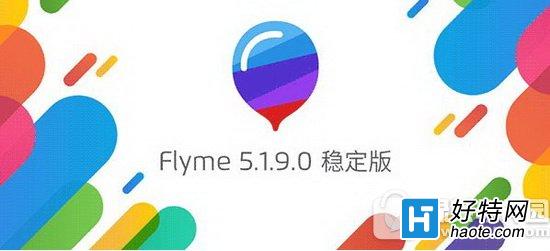 flyme5.1.9.0ȶ̼ flyme5.1.9.0ȶصַ