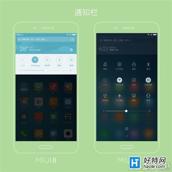 MIUI 7MIUI 8ʲô MIUI 7MIUI 8Ա