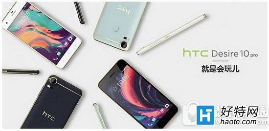 htc desire10pro۸Ǯ htc desire10proۼ۽