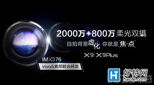 vivo x9ʲôʱ vivo x9۸Ԥ