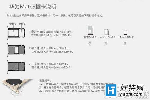 Ϊmate9ô忨 Ϊmate9simװ̳