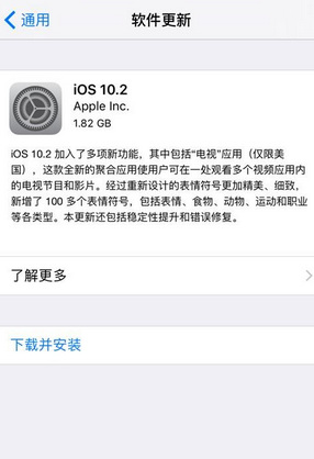 iOS10.2ʽô iOS10.2ʽ̳