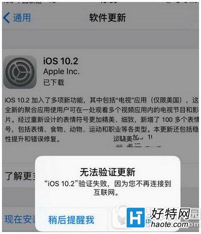 ios10.2޷֤ô ƻios10.2֤ʧܽ