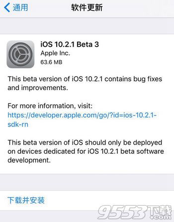 iOS10.2.1 Beta3޸ʲô iOS10.2.1 Beta3޸ʲôbug