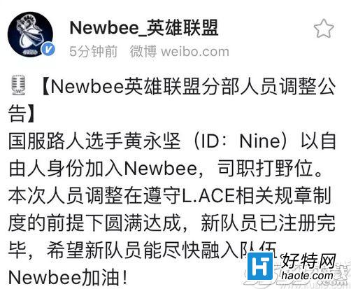 Newbee´ҰNine˭ NBս´ҰNine