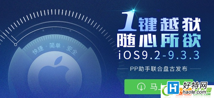 IOS9.2-9.3.3Խһ  IOS9.2-9.3.3Խ