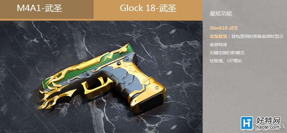 cfGlock18ʥôӢۼglock18ʥԽ