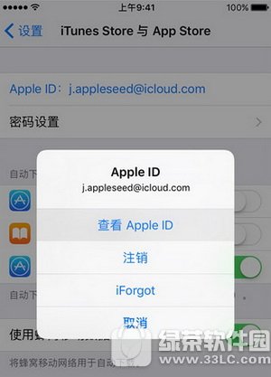 apple idʽûô ƻapple idʽ޸Ľ̳