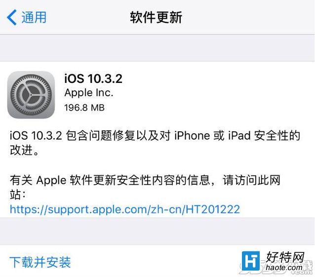 iOS10.3.2ʽô iOS10.3.2ʽʲô