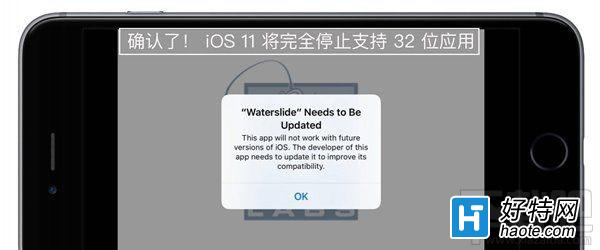 ios11֧32λӦ?ios11ɱ32λappô?