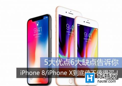 iphone8iphonexĿֵ iphone8iphonexԱȽ