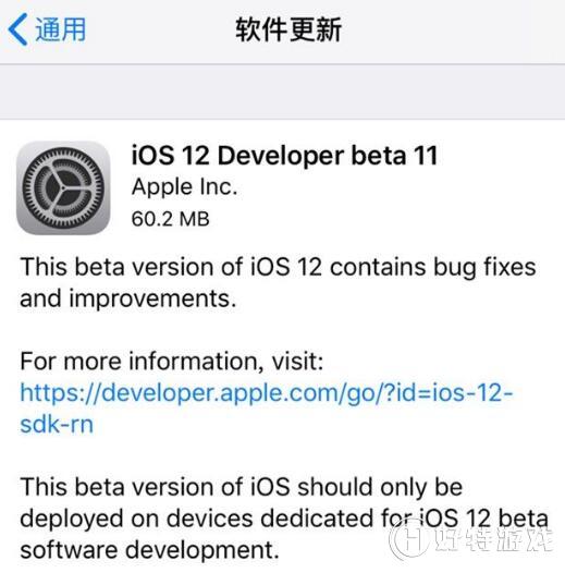 iOS12beta11