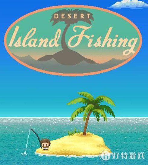 ’å2›’“¼(Desert Island Fishing)