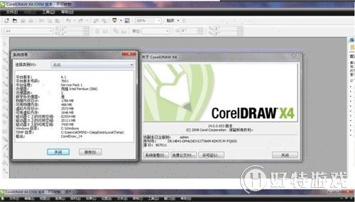 CorelDrawï¼ˆCDRï¼‰ X4