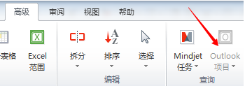 MindManager15֮Outlookѯ⵽ͼ
