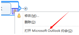 MindManager15Outlook֮ϵ
