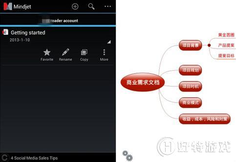 Android˼άͼPKMindjet Maps VS Bizmind