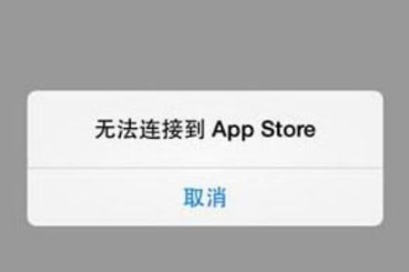 App Store޷ӵô