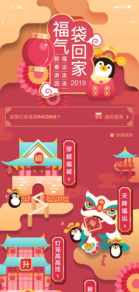 2019QQ´Ĵ