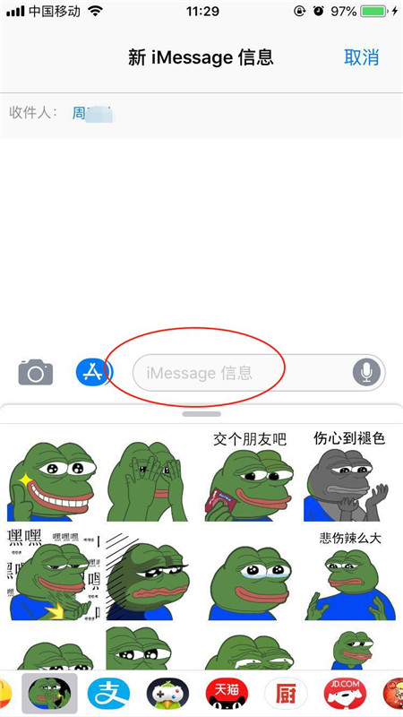 iPhoneXs Maxôimessage