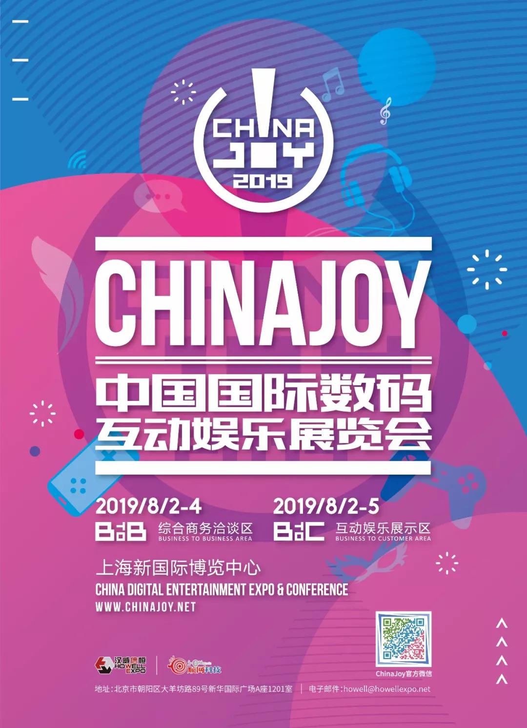 רעVRչϷŹӮƼ޹˾ȷϲչ2019 ChinaJoy BTOB