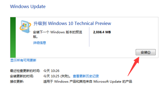 win7ôwin10