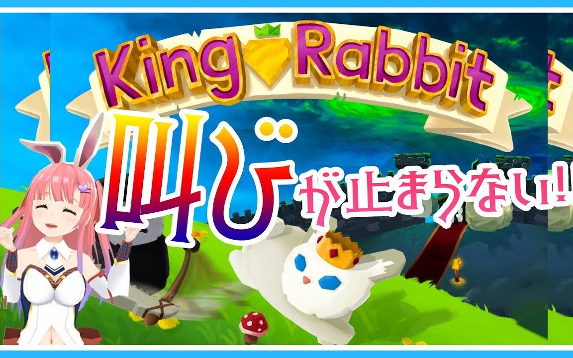 King Rabbitþ޷ֹͣеϷ01