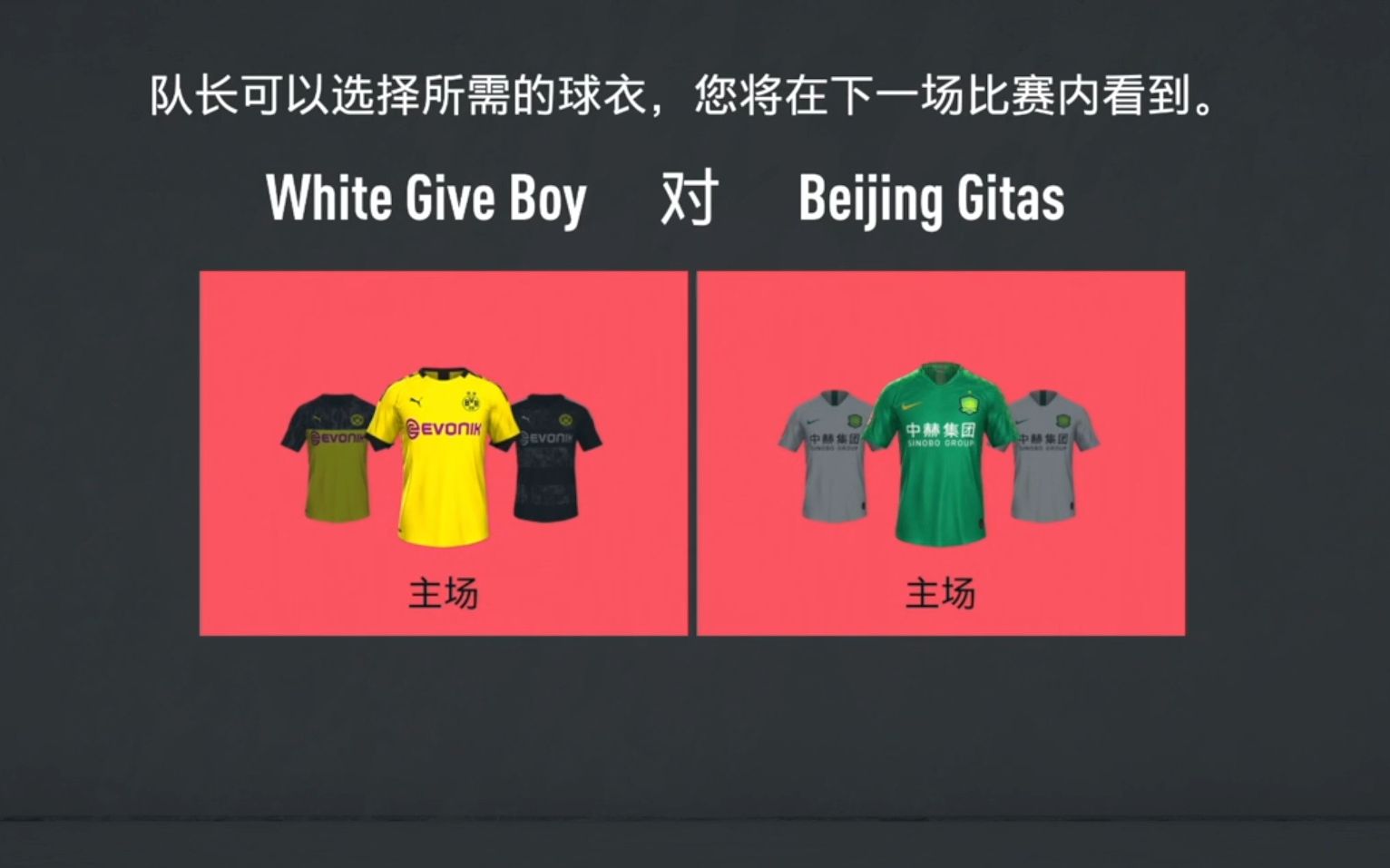 FIFA20ֲ WGB VS Beijing Gitas --ɶӵʤ WGBϲʤ