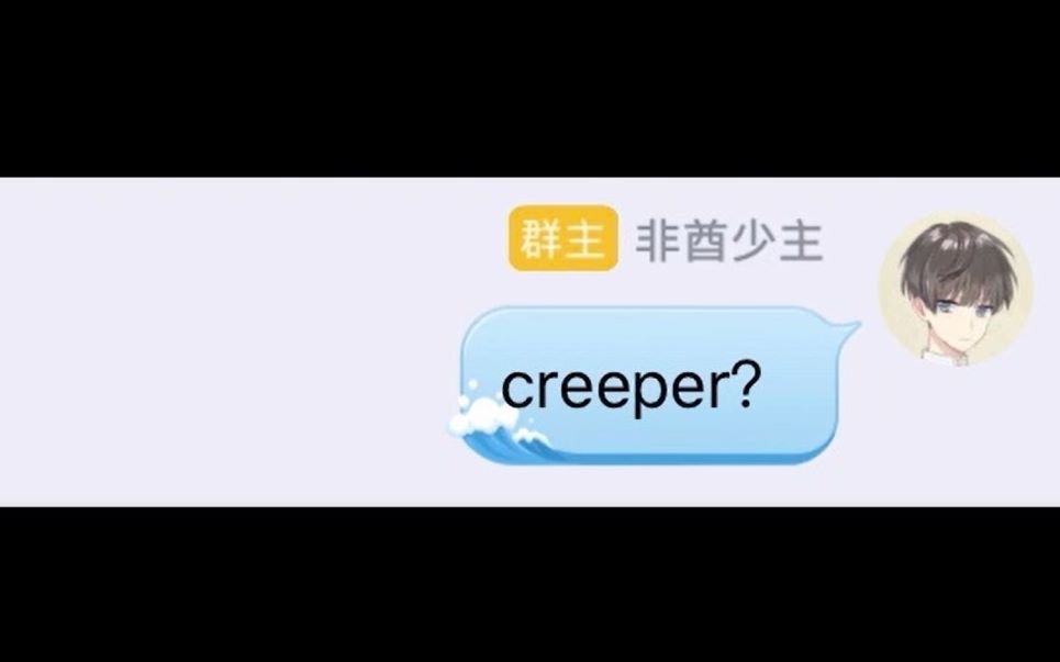 [ʳZ](dng)ԇDȺcreeper(hu)l(f)ʲô