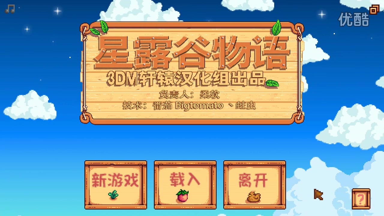 ¶ Stardew Valley һ 1-60 ϼ ˵