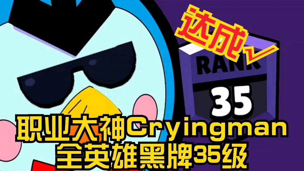 ҰҶְҵCryingmanȫӢۺ35ɣ