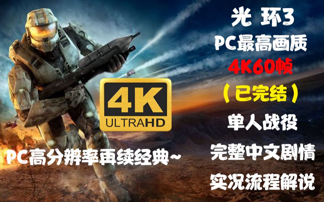 4K60֡⻷3PC桿PC߻ʵսģʽľʵ˵