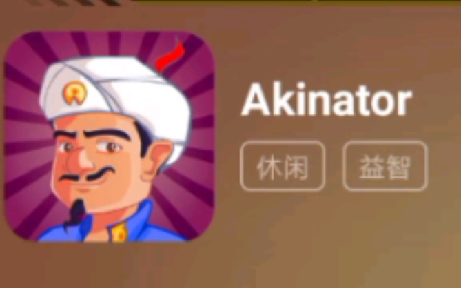 ţakinatorطʽ