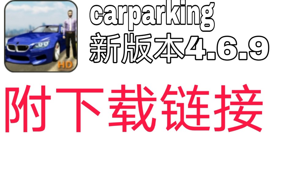 carparking:°汾½Ƶӣ